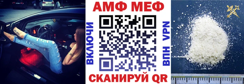 АМФ 97%  Купить  Амурск 