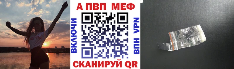 Alpha-PVP СК  Купить закладки  Амурск 