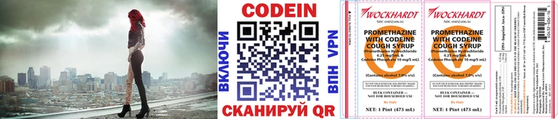 Кодеиновый сироп Lean Purple Drank  Купить  Амурск 