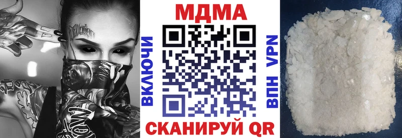 МДМА кристаллы  Купить  Амурск 