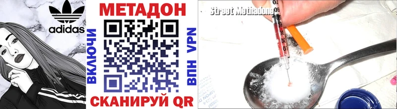 Купить где  Амурск  МЕТАДОН белоснежный 