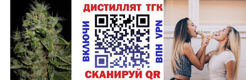 Дистиллят ТГК вейп  Купить где  Амурск 